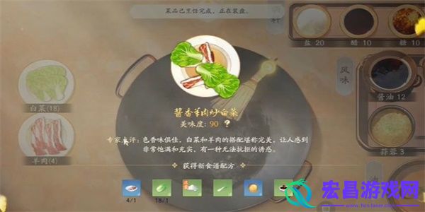 射雕手游饕餮盛宴白菜一成就攻略