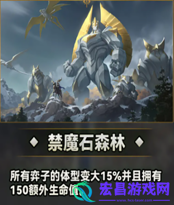 云顶之弈S9德玛西亚城邦羁绊效果介绍
