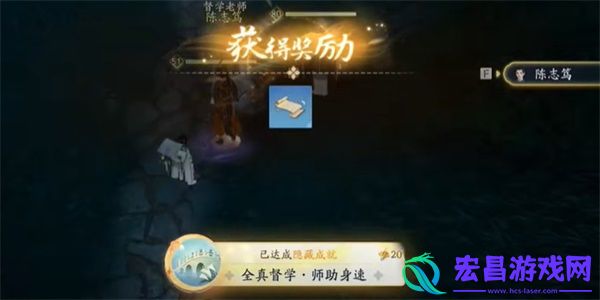 射雕手游全真督学师助身速成就攻略