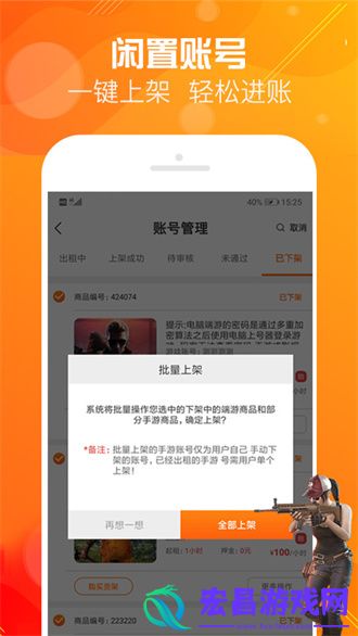 优号租最新版截图