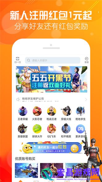 优号租最新版截图