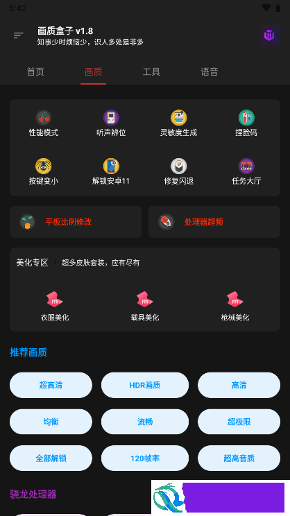 cchzpro准星助手截图