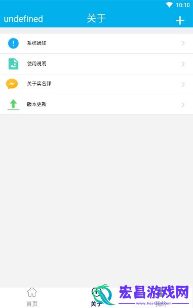 实名邦APP最新版截图