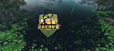 欢乐钓鱼大师无限钻石版截图