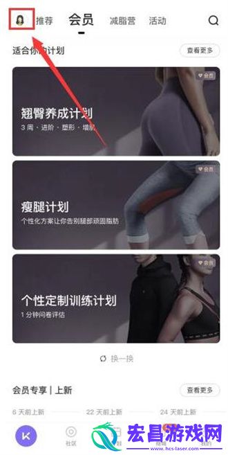 Keep健身