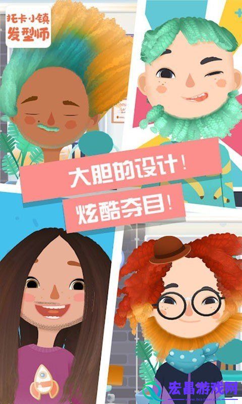 托卡小镇发型师截图
