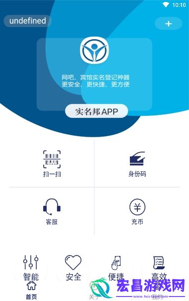 实名邦APP最新版截图