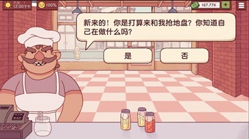 可口的披萨美味的披萨内购版