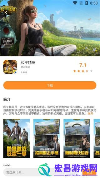 云即玩免费版截图