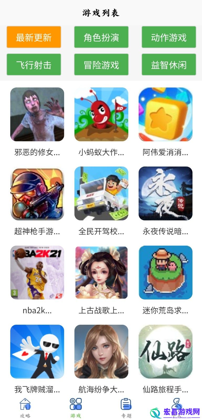 多玩盒子app截图