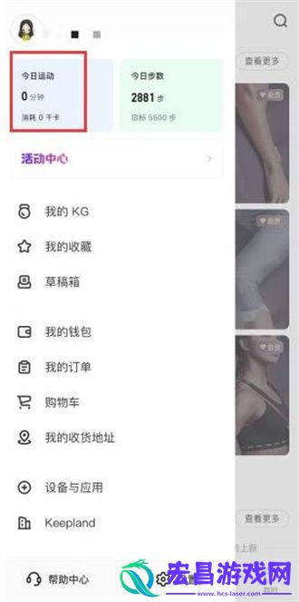 Keep健身