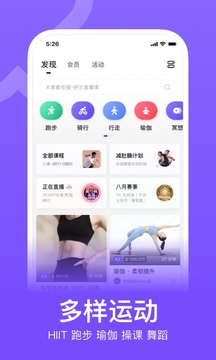 Keep健身截图