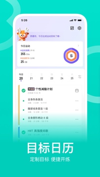 Keep健身截图