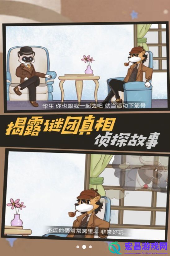 神秘案件推理截图
