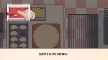 可口的披萨美味的披萨内购版