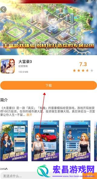 云即玩游戏盒手机版