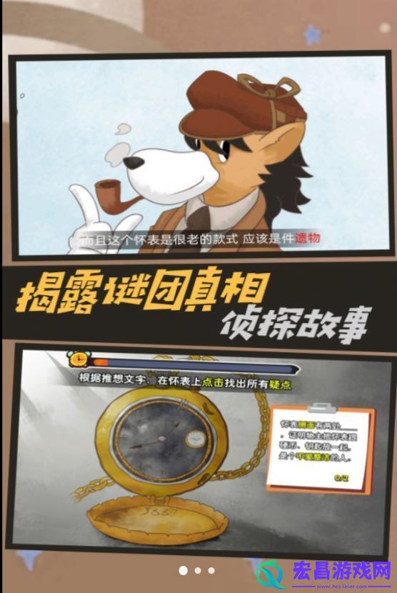 神秘案件推理