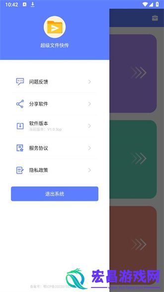 超级文件快传最新版截图