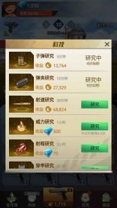 吃鸡前线截图
