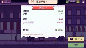 可口的披萨美味的披萨内购版截图