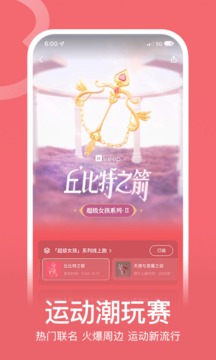 Keep健身截图