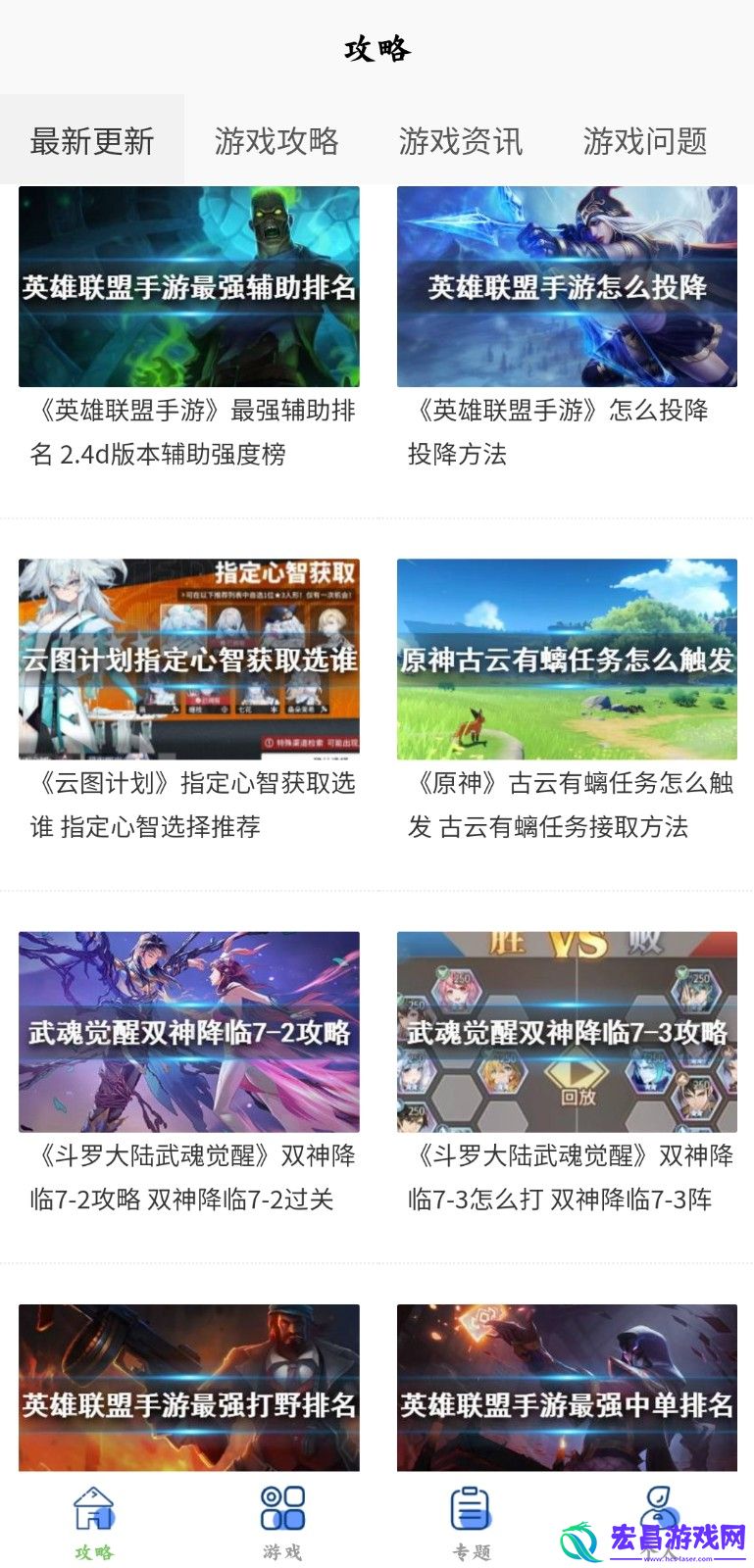 多玩盒子app截图