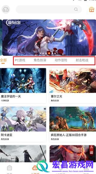 云即玩游戏盒手机版