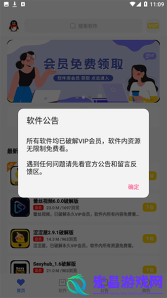 小马软件库4.3.apk截图