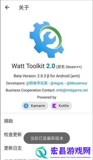 Steam++工具箱截图