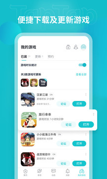 taptap国际版本截图