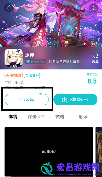 taptap国际版本