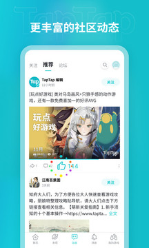 taptap国际版本截图