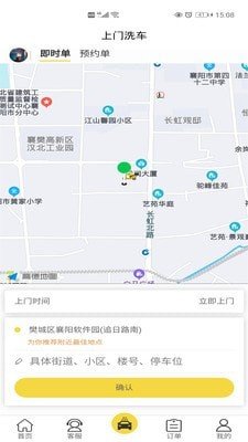 无忧车管家安卓版截图