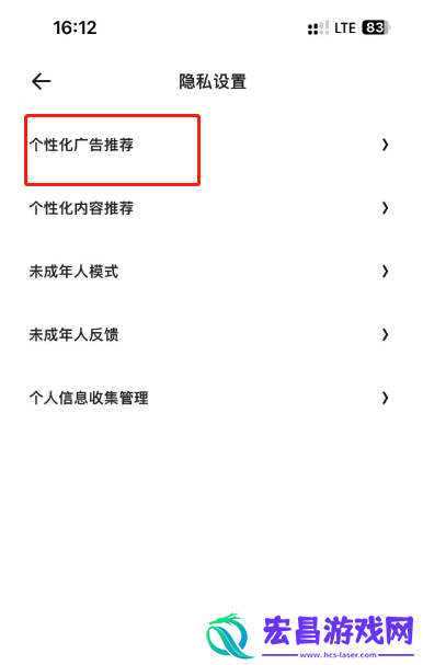 夸克浏览器怎么关闭个性化广告推荐夸克浏览器关闭个性化广告推荐的方法