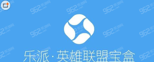 乐派英雄联盟宝盒怎么截图截图方法