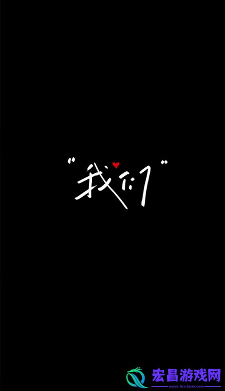 让人没有欲望清心寡欲的壁纸静心淡心的没有世俗的壁纸