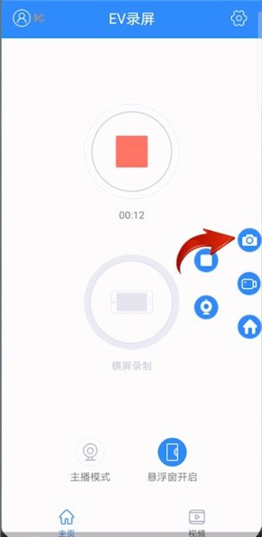 ev录屏怎么用ev录屏功能使用方法介绍