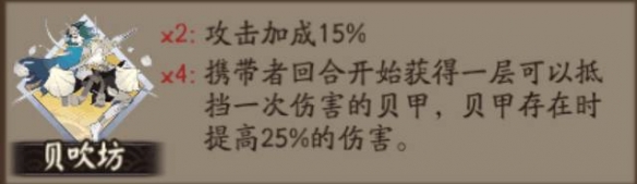 阴阳师贝吹坊怎么样阴阳师新御魂贝吹坊式神搭配推荐