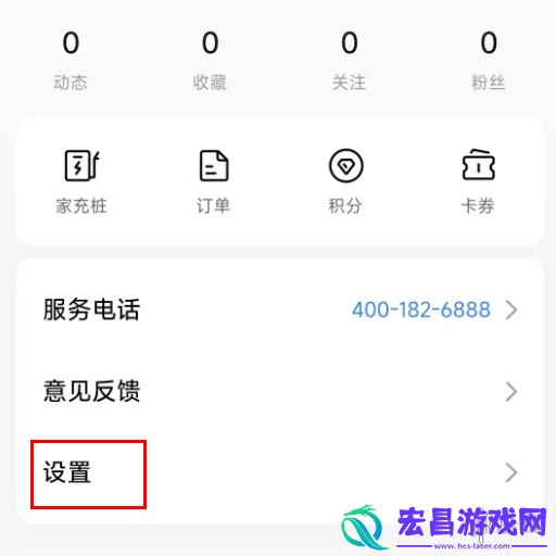 小米汽车app账号怎么解冻小米汽车app账号解冻方法