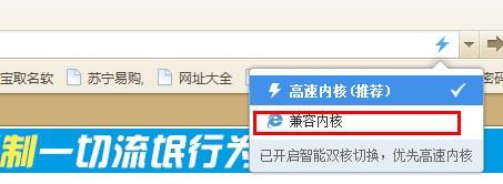 2345加速浏览器如何切换兼容模式2345加速浏览器切换兼容模式操作方法