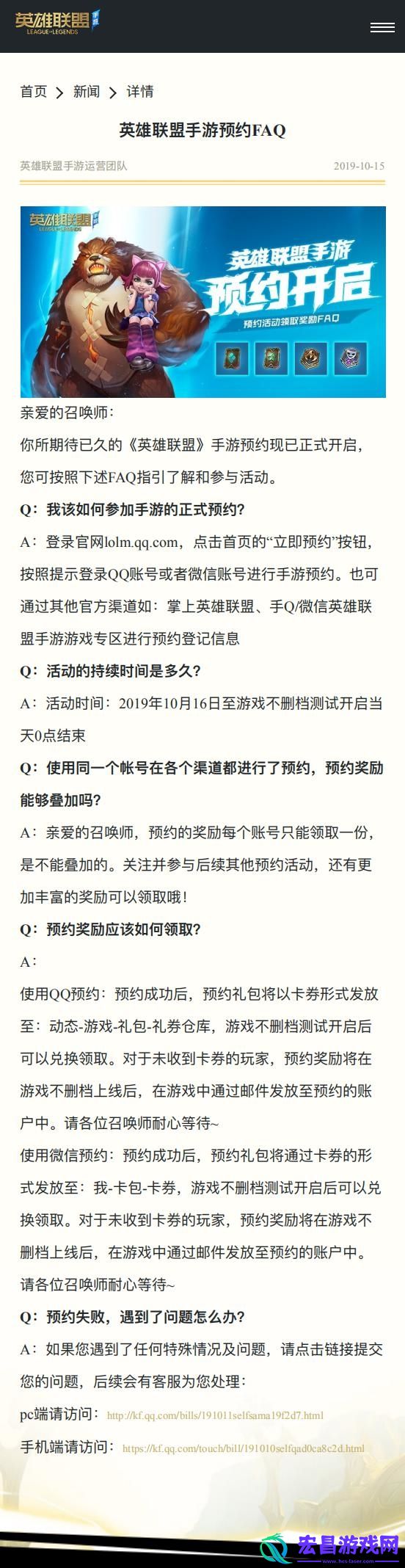 英雄联盟手游怎么预约英雄联盟手游预约流程