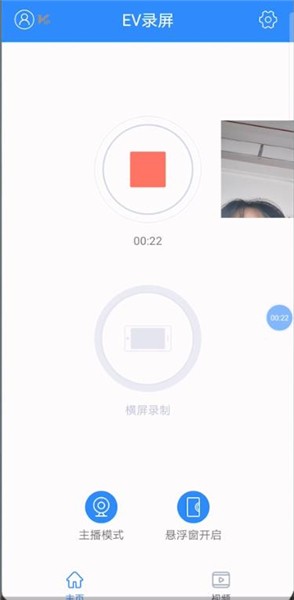 ev录屏怎么用ev录屏功能使用方法介绍