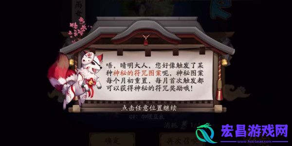 2022阴阳师五月神秘图案是什么五月神秘图案画法分享