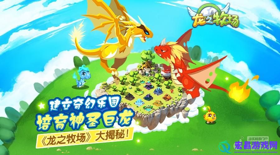 建立奇幻乐园