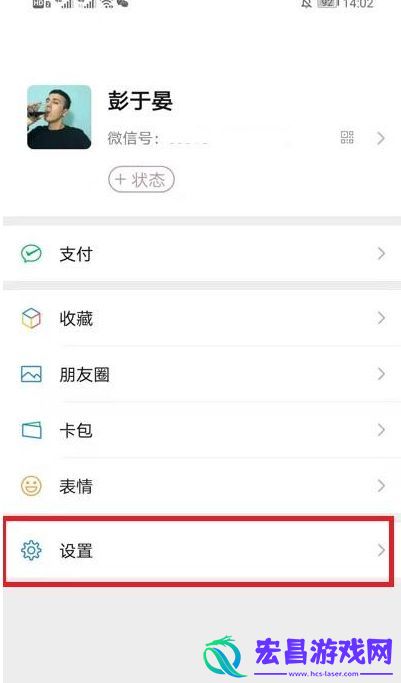 微信8.0怎么设置全屏动态背景微信8.0动态背景全屏展示设置方法一览
