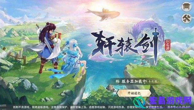 轩辕剑剑之源慧彦厉害吗慧彦强度解析