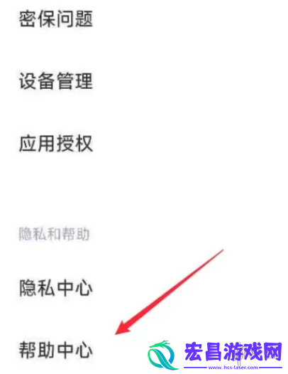 小米汽车app账号怎么解冻小米汽车app账号解冻方法