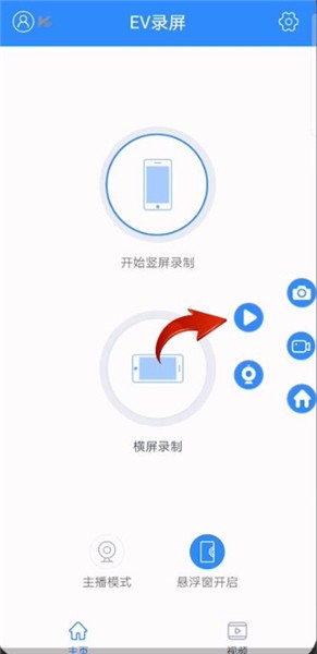 ev录屏怎么用ev录屏功能使用方法介绍