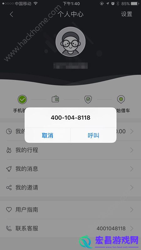 享骑电单车客服电话是多少享骑出行客服电话介绍