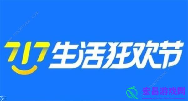 支付宝717商家消费有哪些支付宝717消费券推广商家介绍